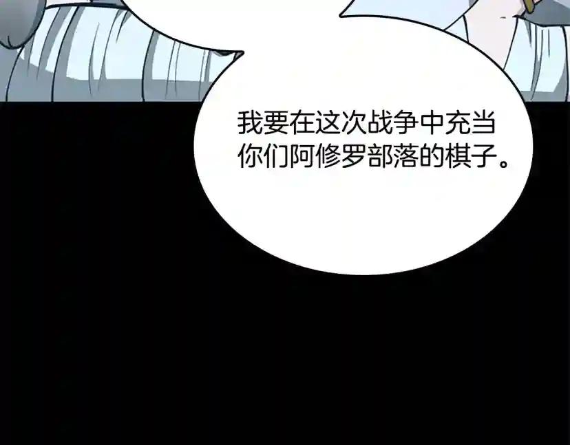 第5季第148话 坦白 第113页