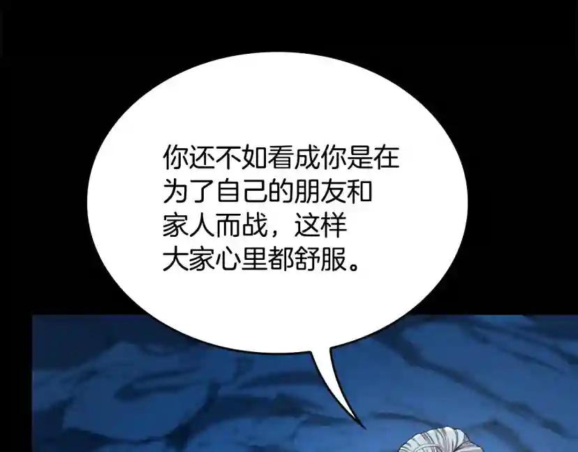 第5季第148话 坦白 第114页