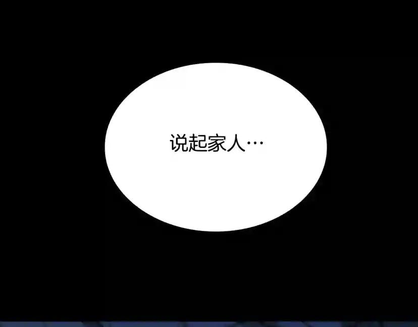 第5季第148话 坦白 第116页