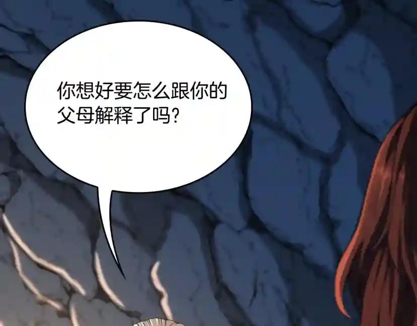 第5季第148话 坦白 第117页
