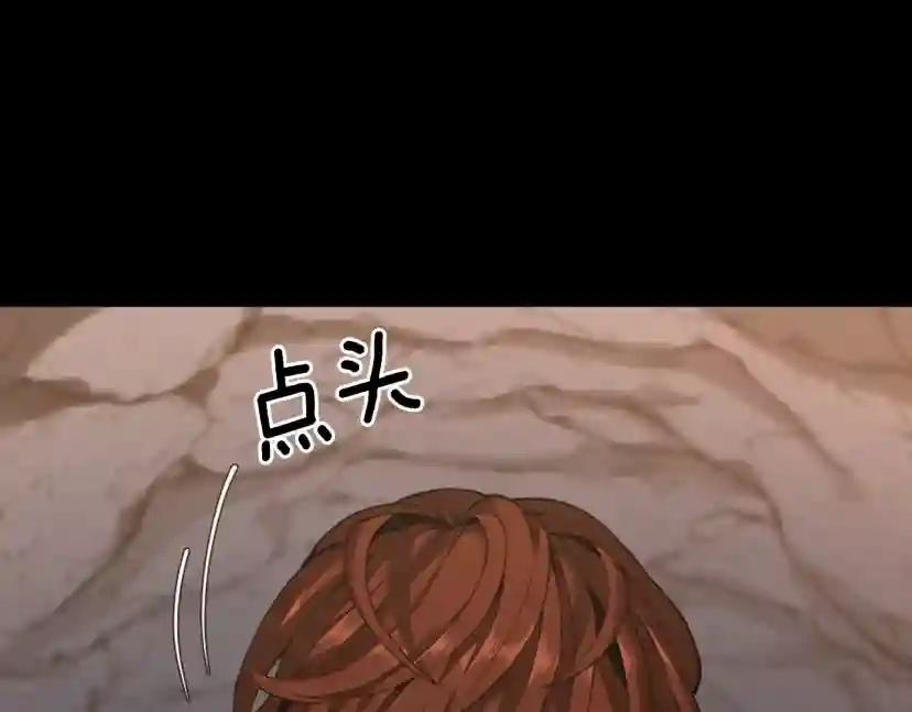 第5季第148话 坦白 第120页
