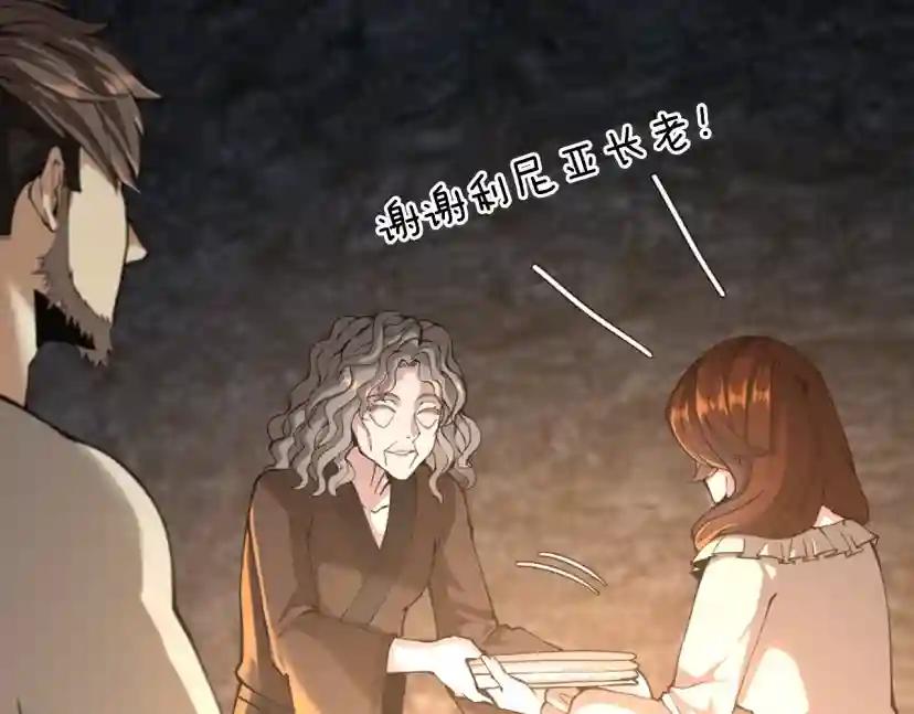 第5季第148话 坦白 第130页
