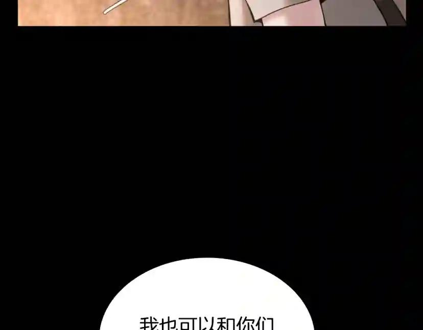 第5季第148话 坦白 第133页