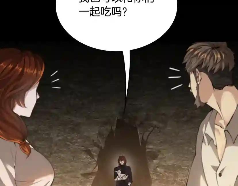 第5季第148话 坦白 第134页