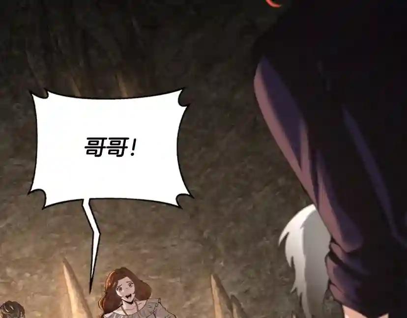 第5季第148话 坦白 第139页