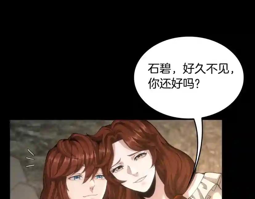 第5季第148话 坦白 第145页