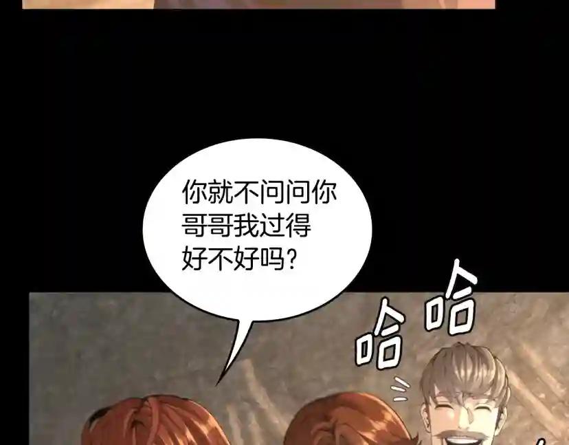 第5季第148话 坦白 第147页