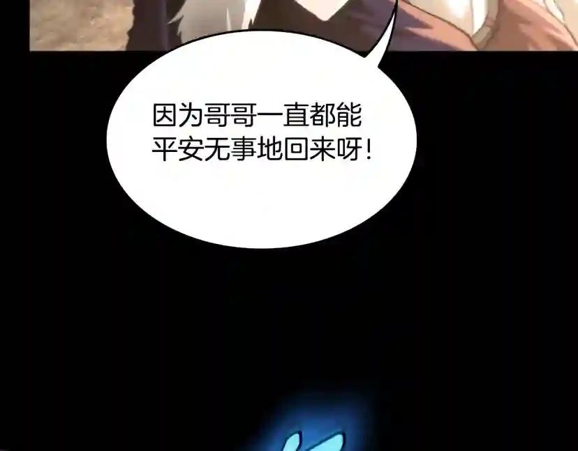 第5季第148话 坦白 第149页