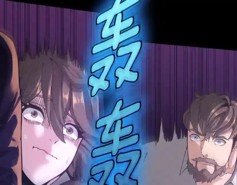 第5季第148话 坦白 第150页