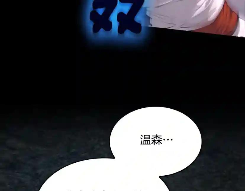 第5季第148话 坦白 第152页