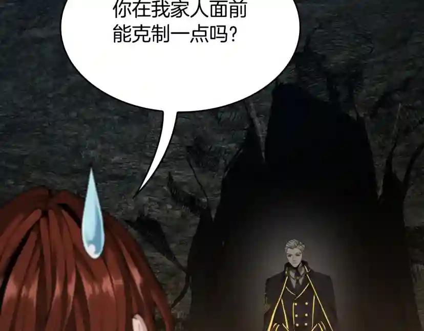 第5季第148话 坦白 第153页
