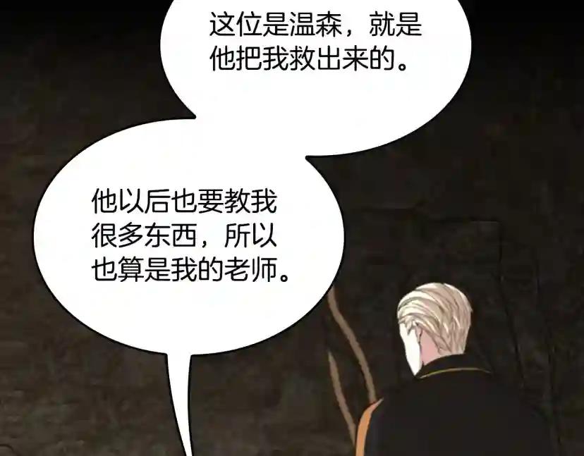 第5季第148话 坦白 第156页