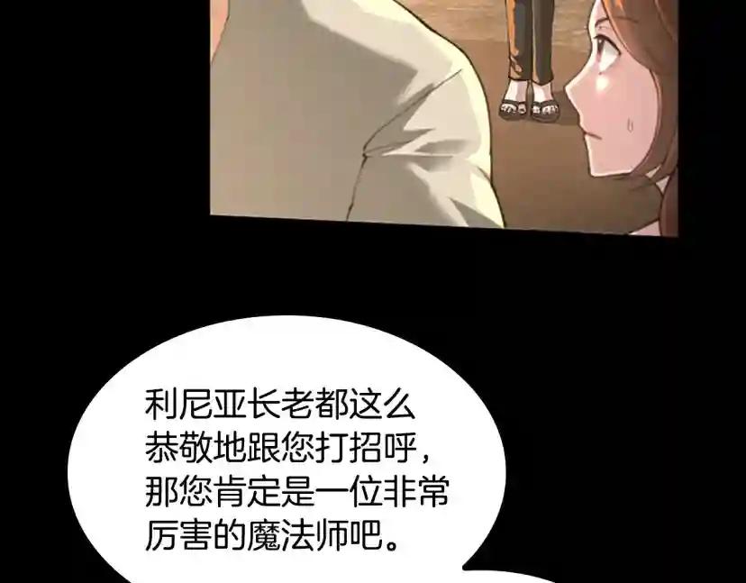 第5季第148话 坦白 第164页
