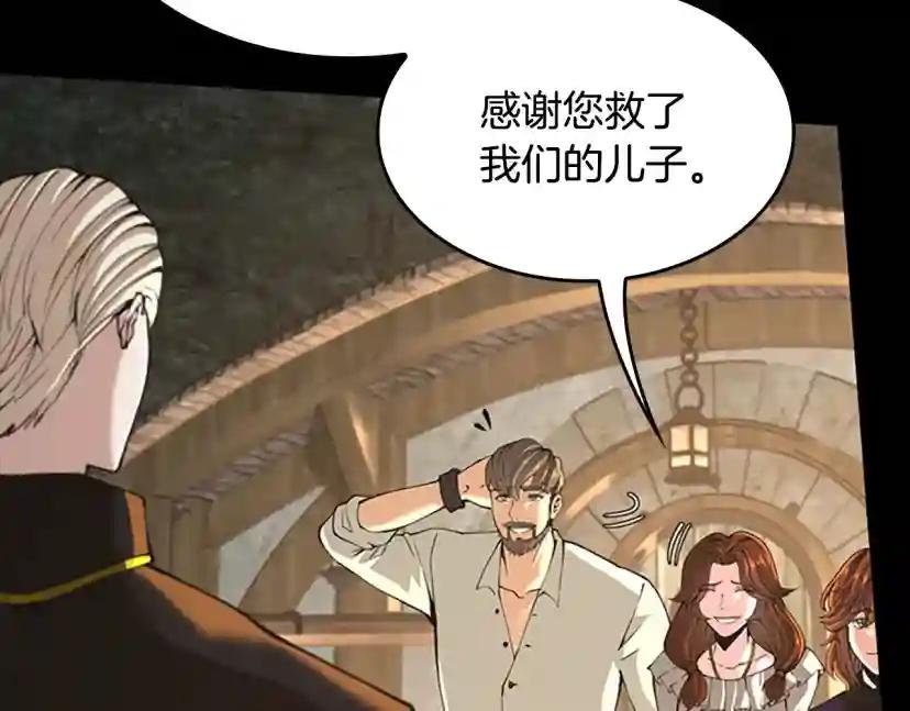 第5季第148话 坦白 第165页