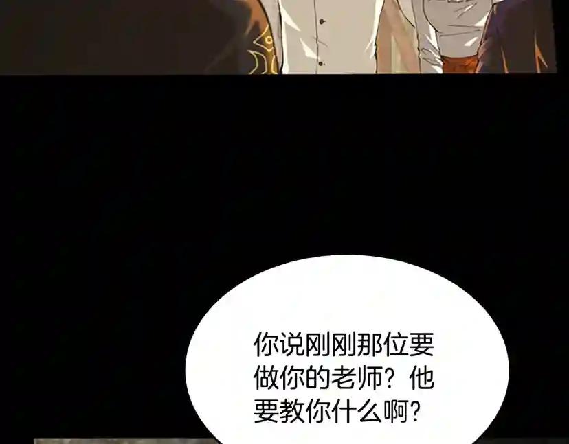 第5季第148话 坦白 第166页