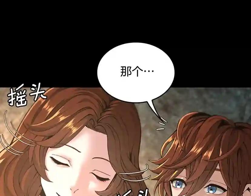 第5季第148话 坦白 第169页