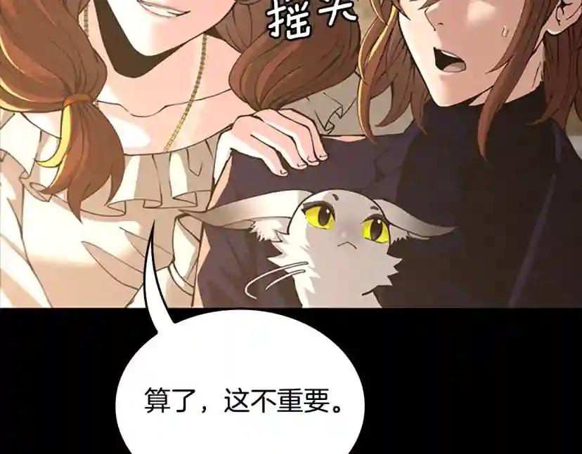 第5季第148话 坦白 第170页