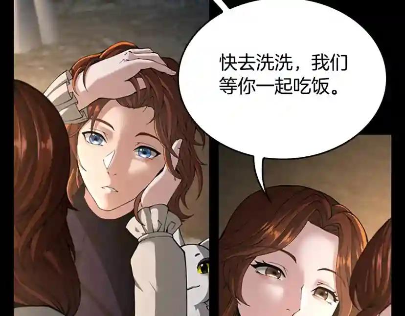 第5季第148话 坦白 第172页