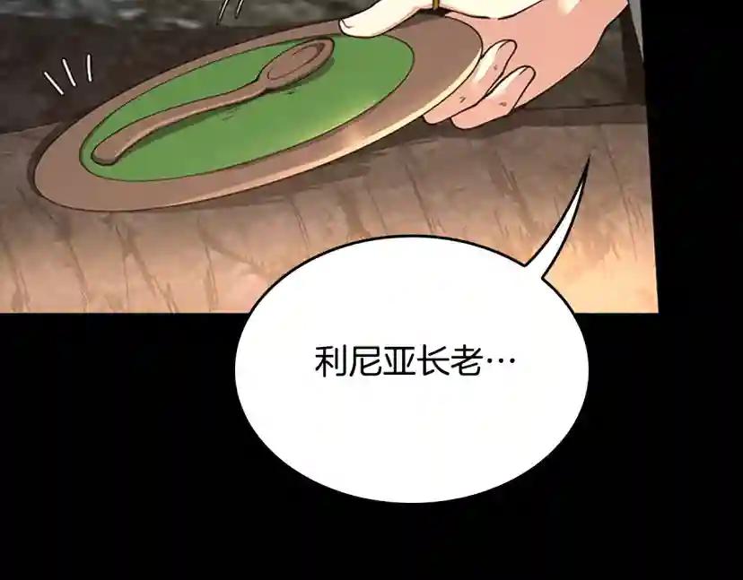 第5季第148话 坦白 第184页
