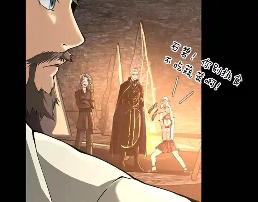 第5季第148话 坦白 第195页