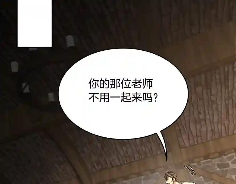第5季第148话 坦白 第199页