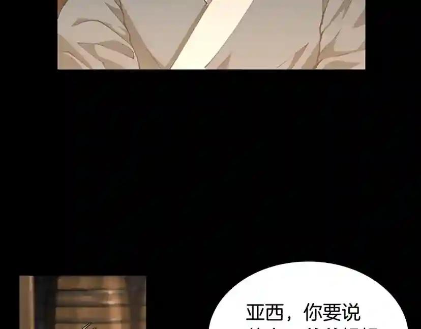 第5季第148话 坦白 第203页
