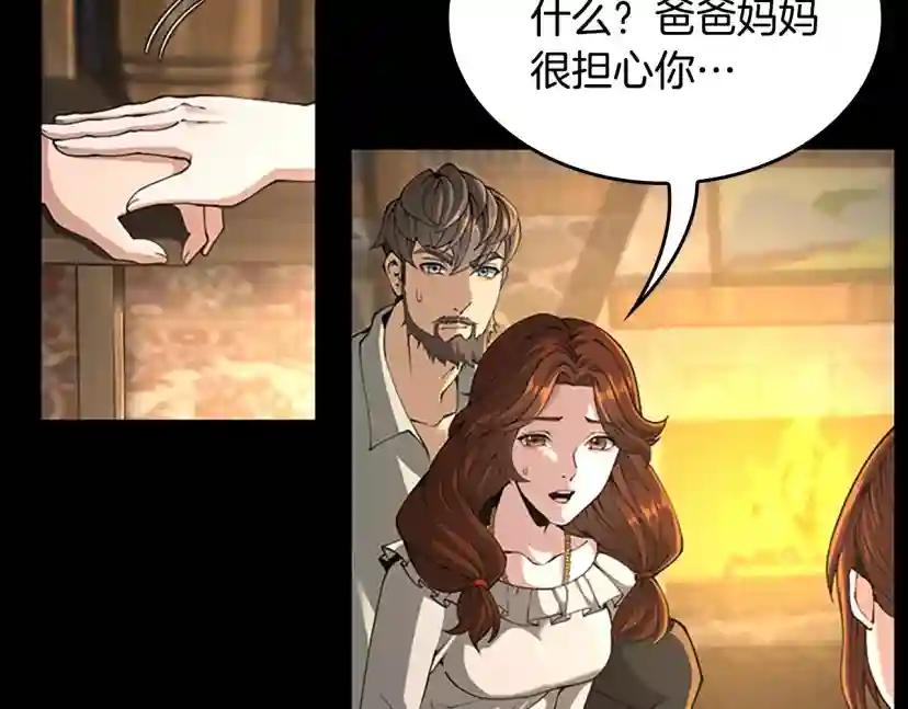 第5季第148话 坦白 第204页