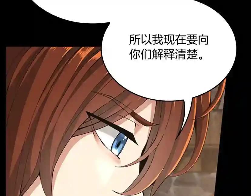 第5季第148话 坦白 第206页