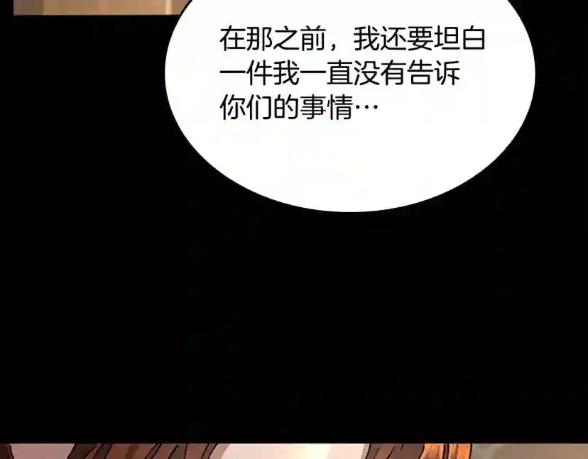 第5季第148话 坦白 第208页