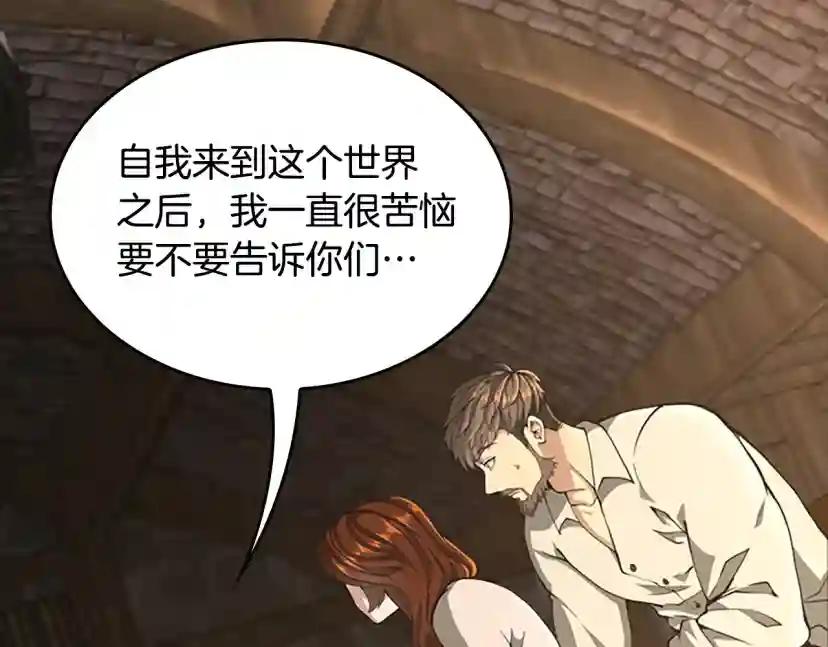 第5季第148话 坦白 第212页