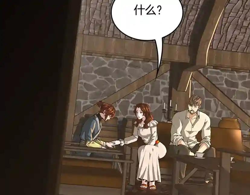 第5季第148话 坦白 第216页