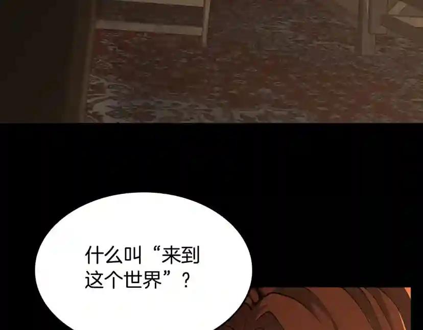 第5季第148话 坦白 第217页