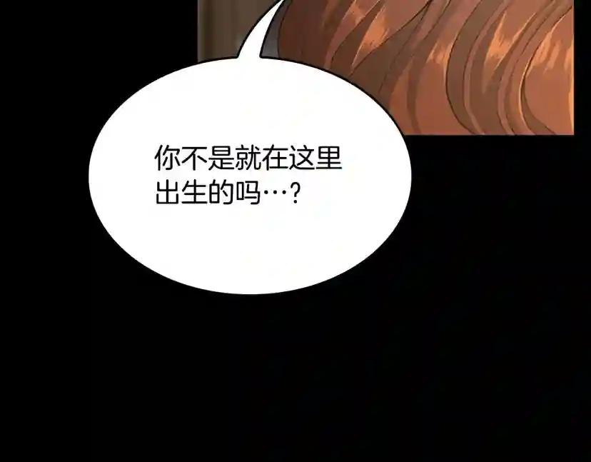 第5季第148话 坦白 第219页