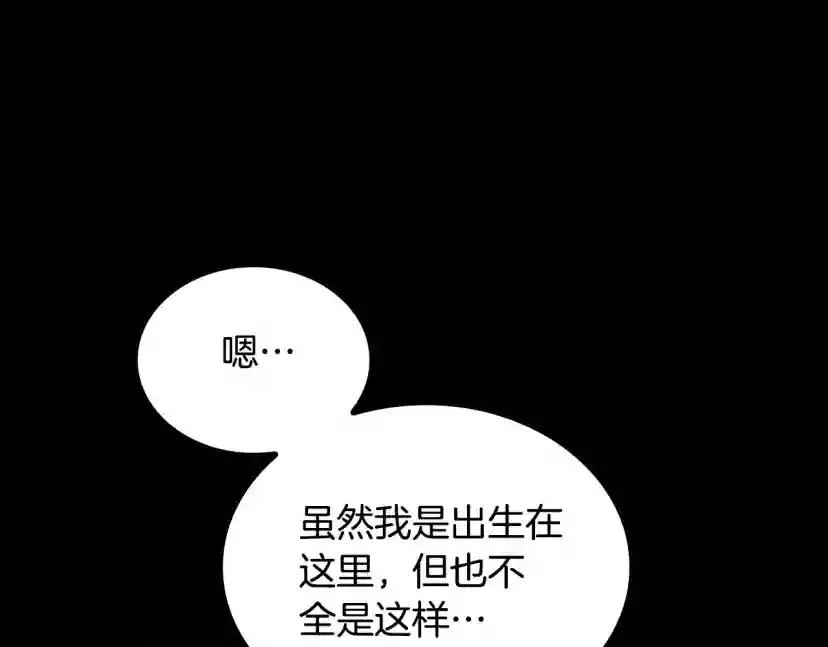 第5季第148话 坦白 第220页
