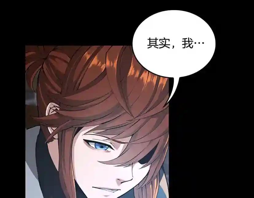 第5季第148话 坦白 第223页