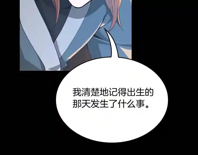 第5季第148话 坦白 第224页