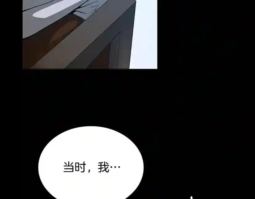 第5季第148话 坦白 第227页