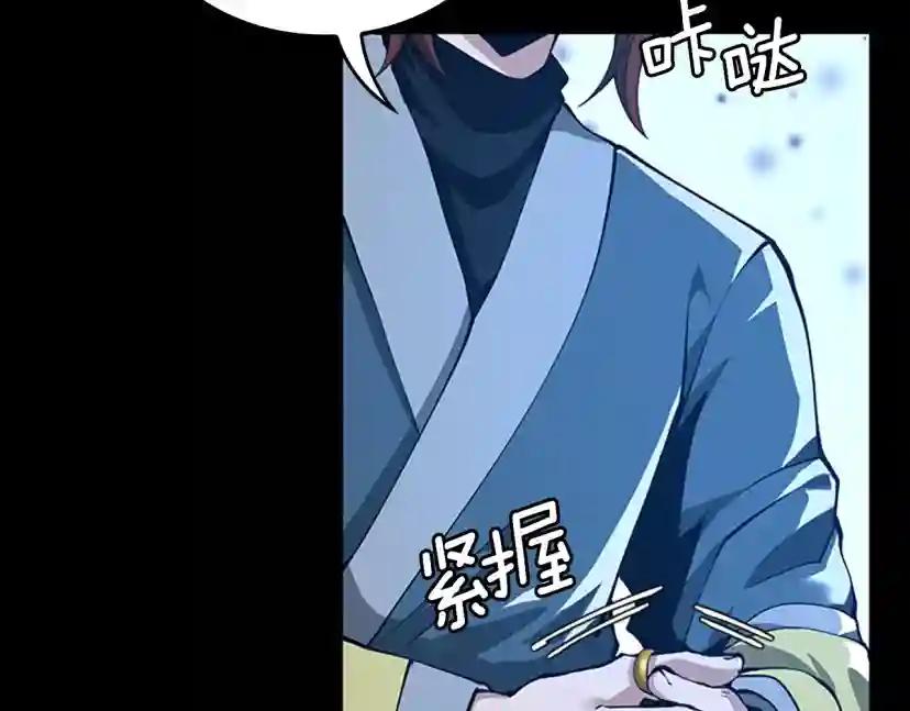 第5季第148话 坦白 第228页