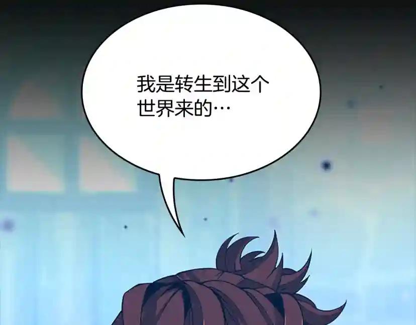 第5季第148话 坦白 第230页