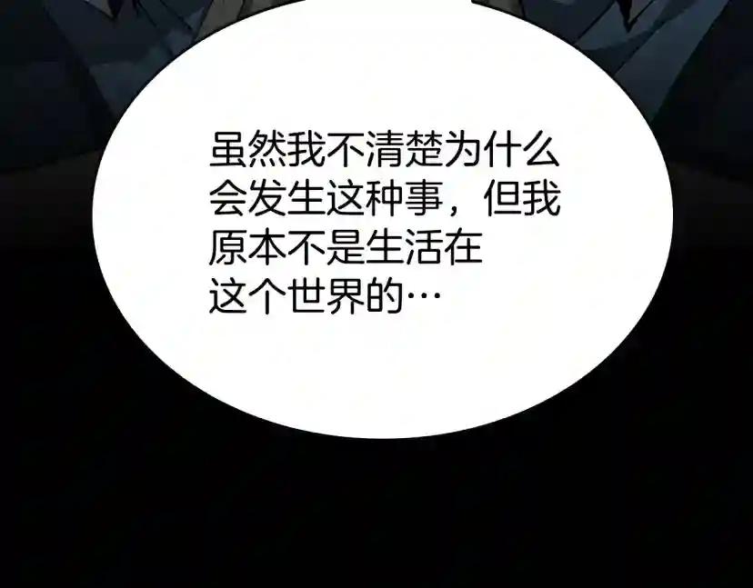 第5季第148话 坦白 第234页