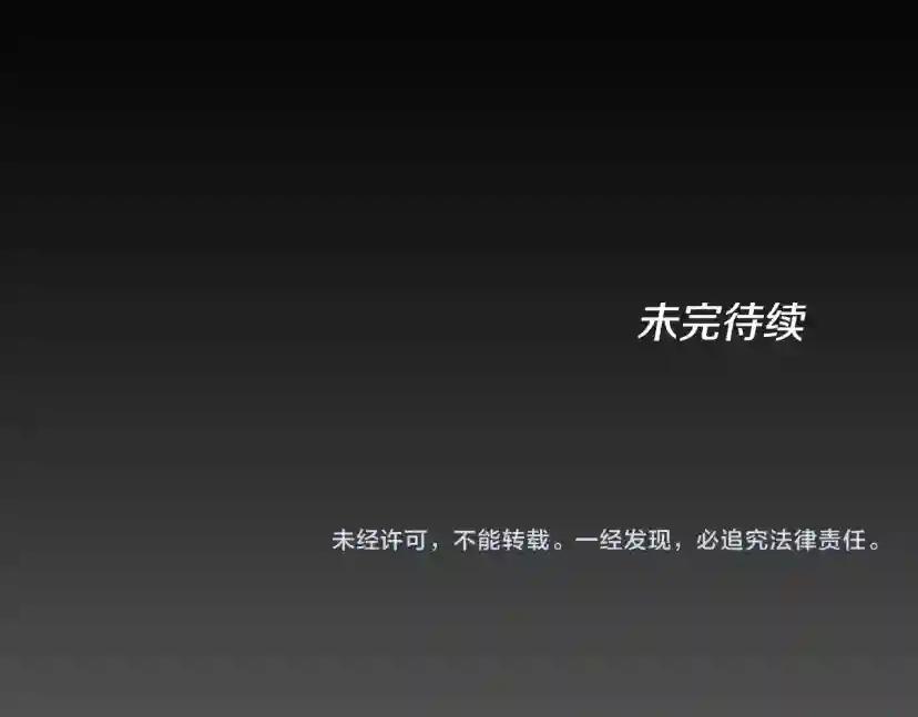 第5季第148话 坦白 第236页