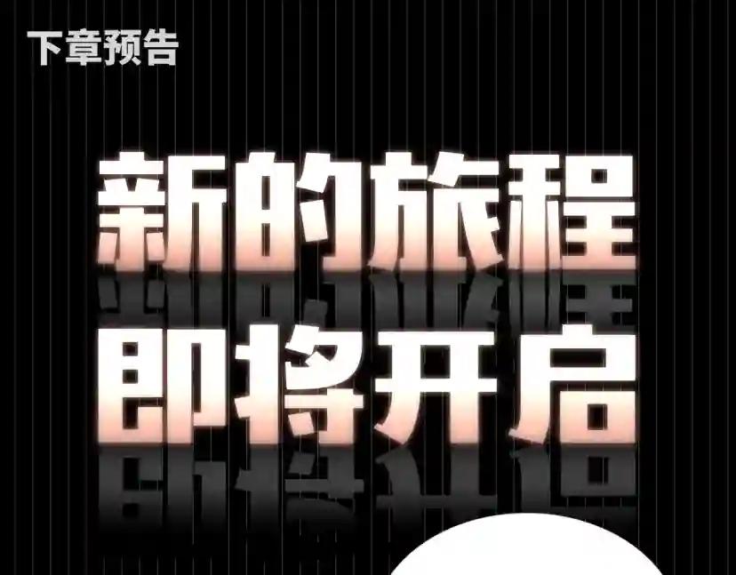 第5季第148话 坦白 第238页