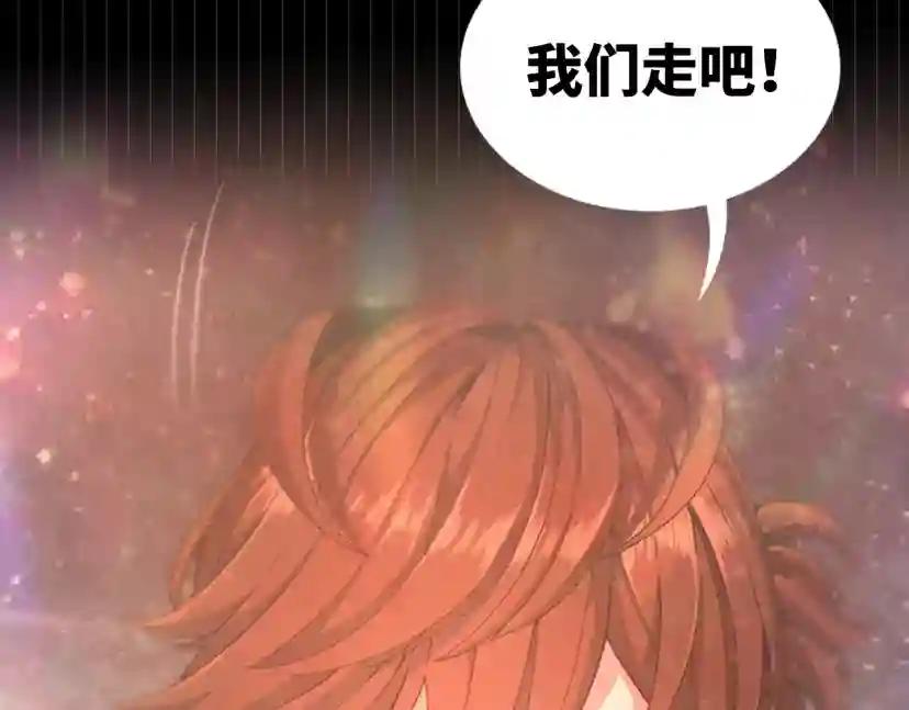 第5季第148话 坦白 第239页