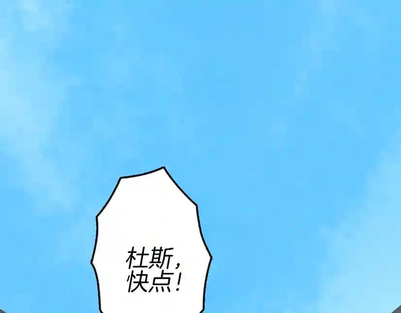 第1季第17话 狠厉 第2页
