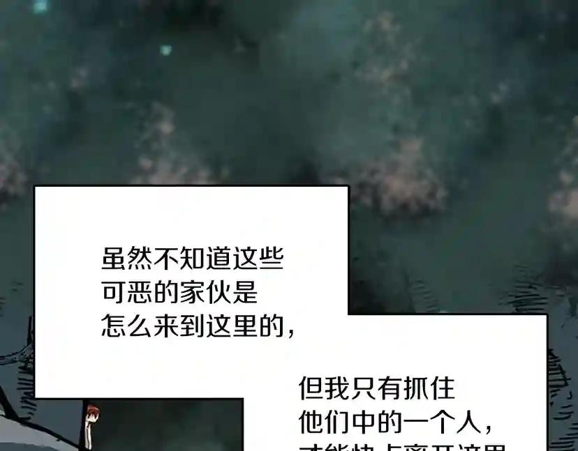 第1季第17话 狠厉 第5页