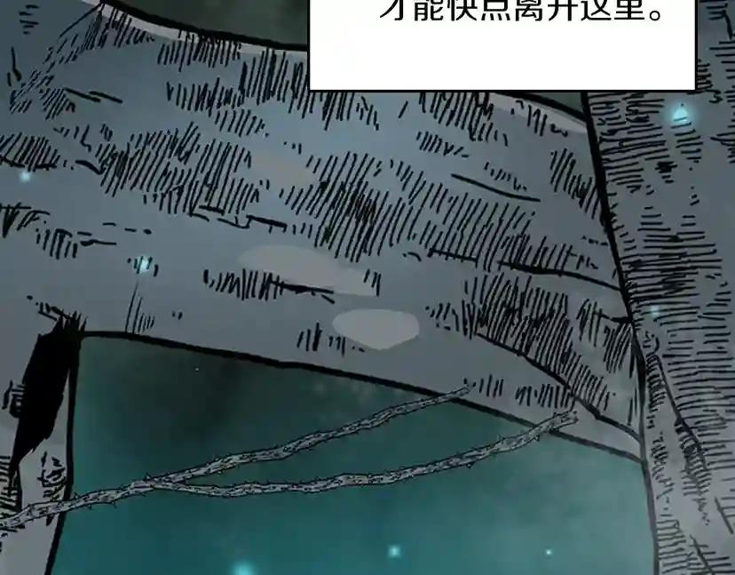 第1季第17话 狠厉 第6页
