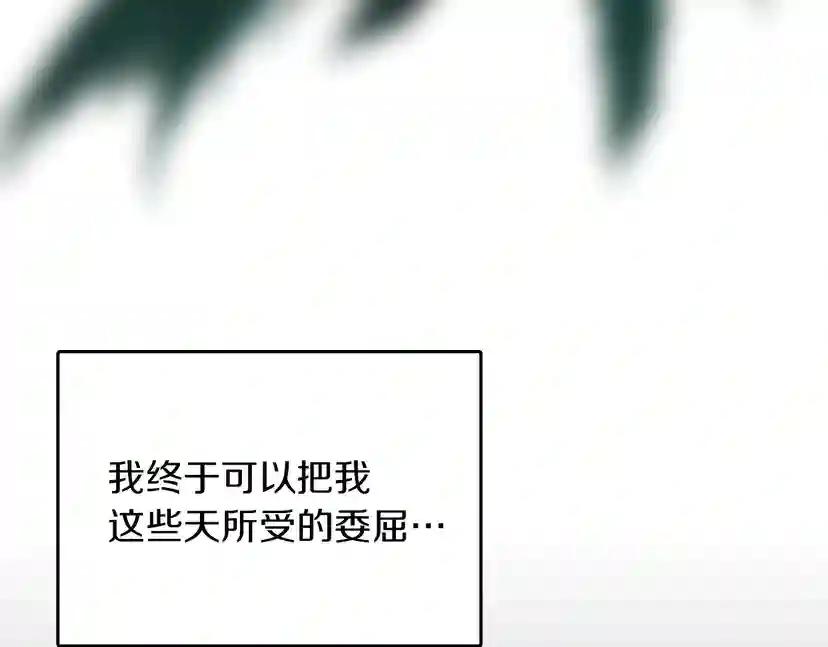 第1季第17话 狠厉 第9页