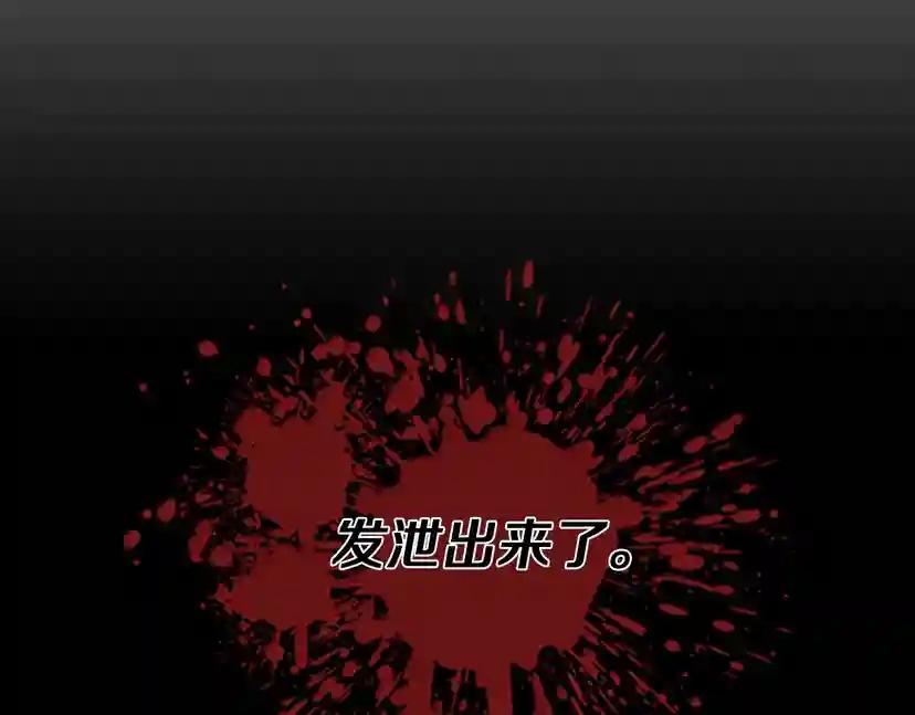 第1季第17话 狠厉 第11页