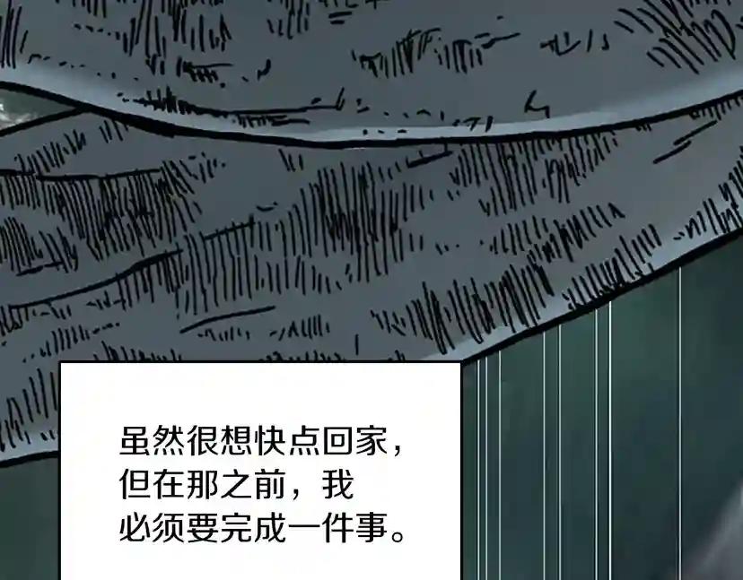 第1季第17话 狠厉 第16页