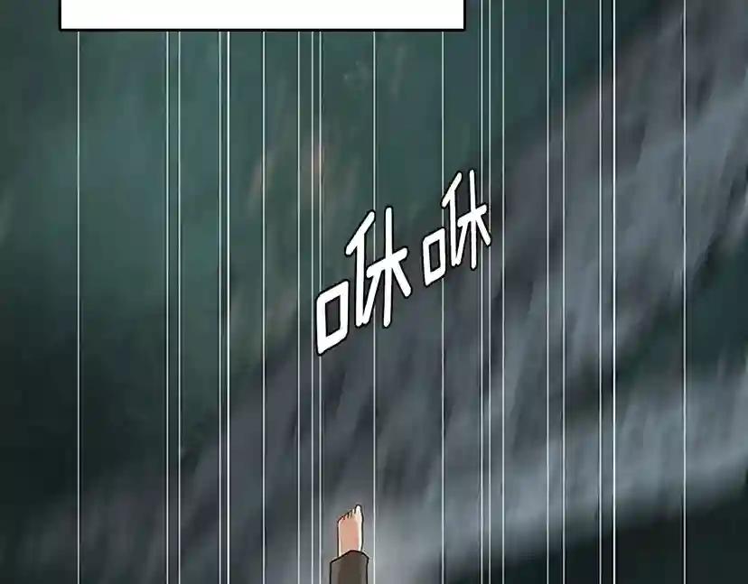 第1季第17话 狠厉 第17页